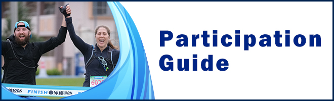 Participation Guide