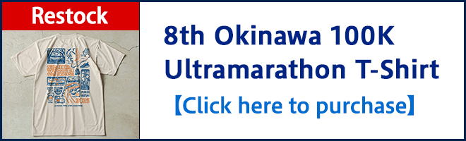 8th Okinawa 100K Ultramarathon T-Shirt | e-moshicom